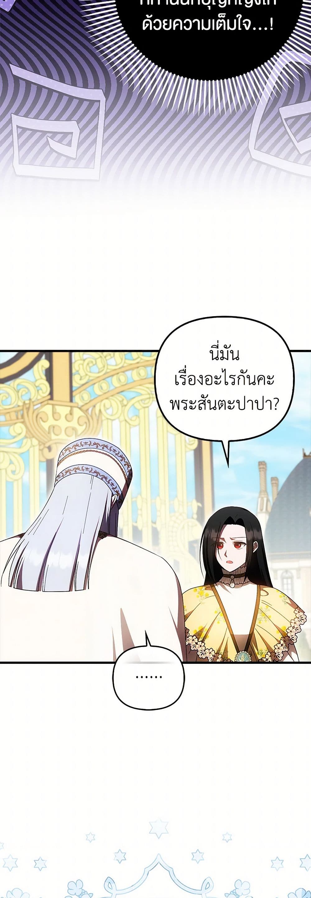 Sarangbanneun Mangnaeneun Cheoeumira page 5