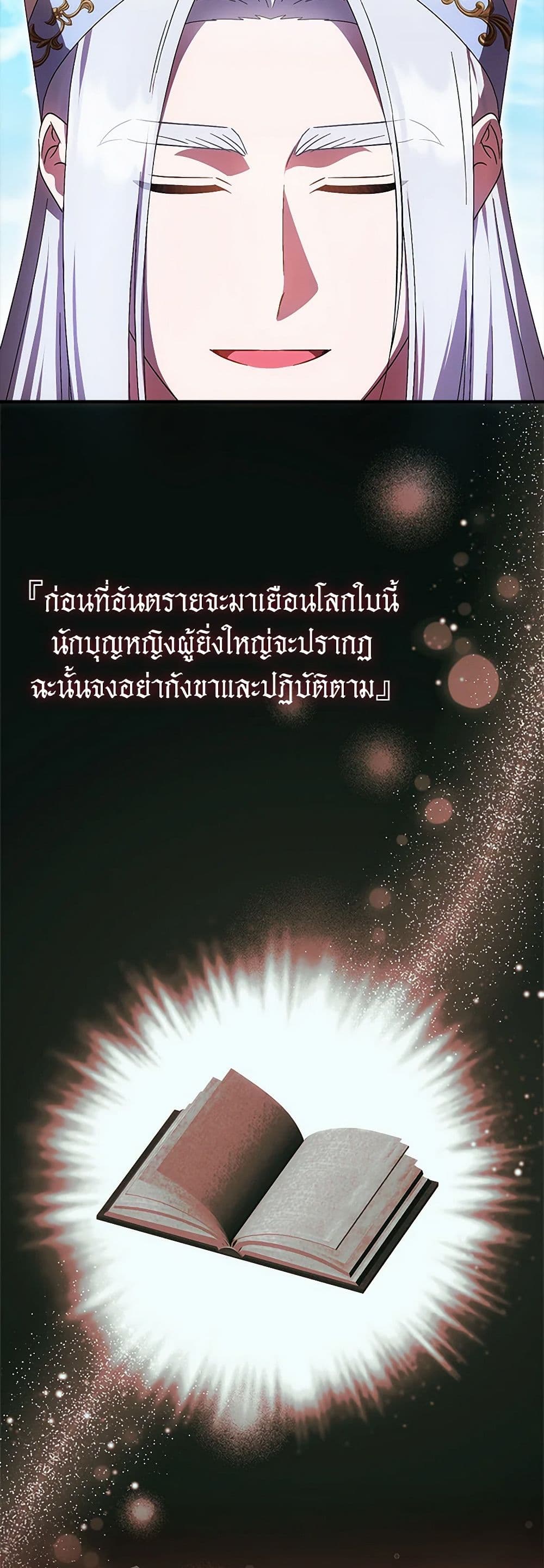 Sarangbanneun Mangnaeneun Cheoeumira page 7