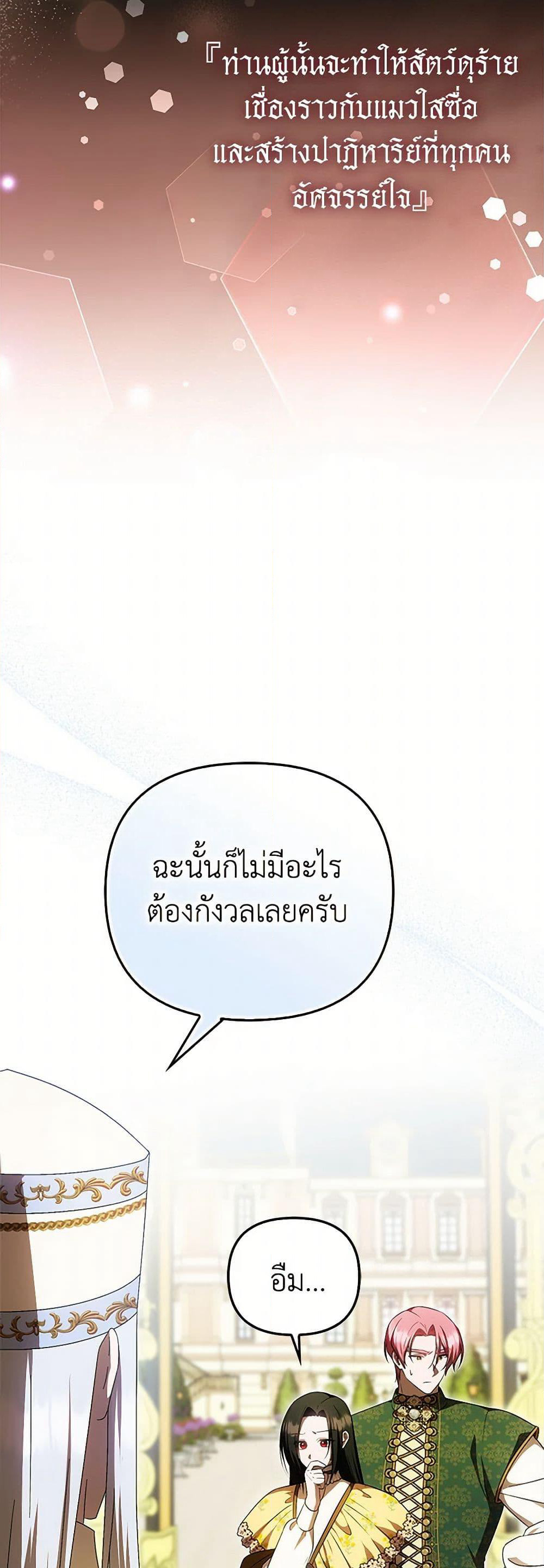 Sarangbanneun Mangnaeneun Cheoeumira page 8