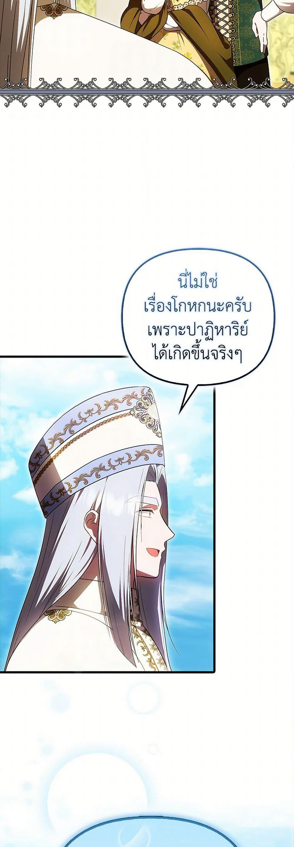 Sarangbanneun Mangnaeneun Cheoeumira page 9