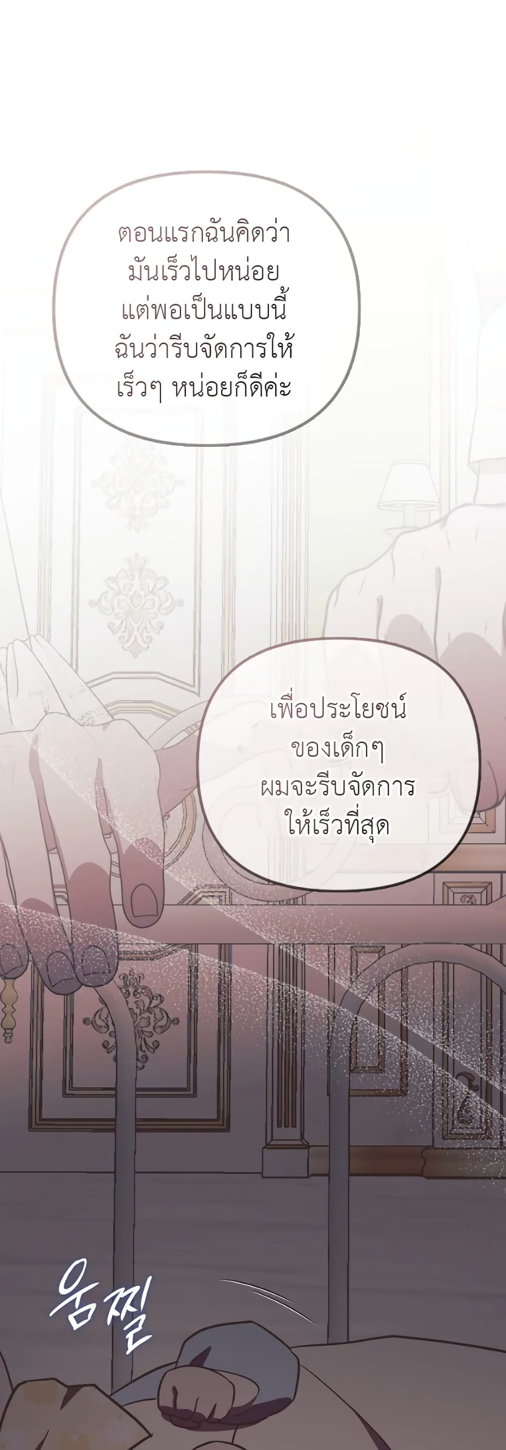 Sarangbanneun Mangnaeneun Cheoeumira page 2