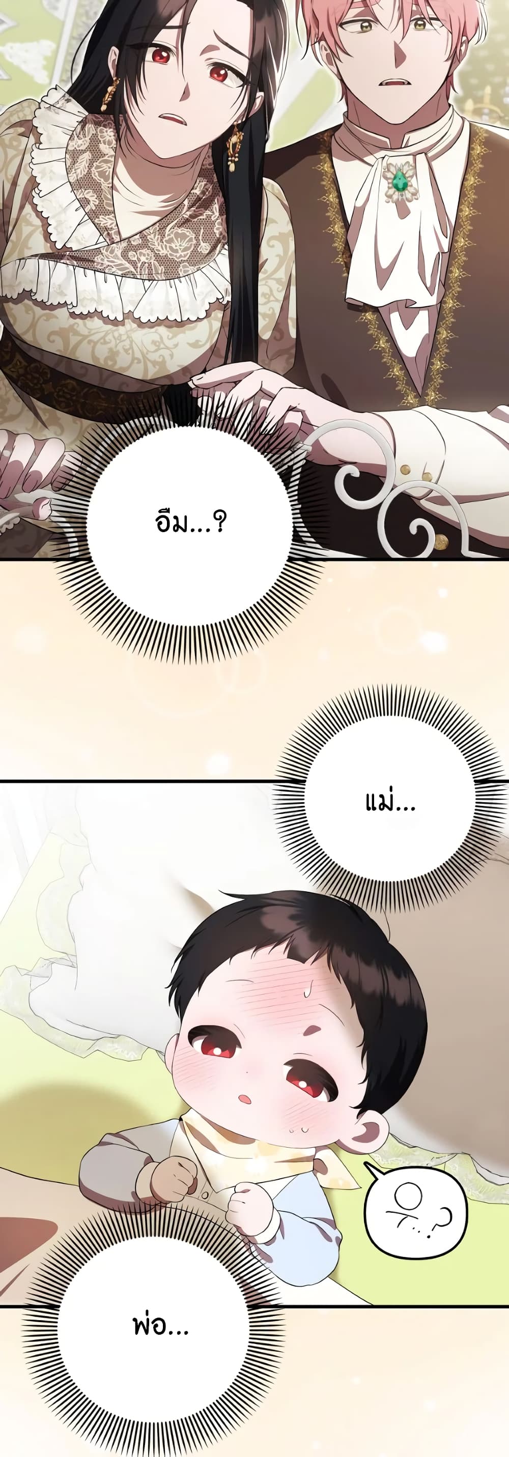 Sarangbanneun Mangnaeneun Cheoeumira page 4