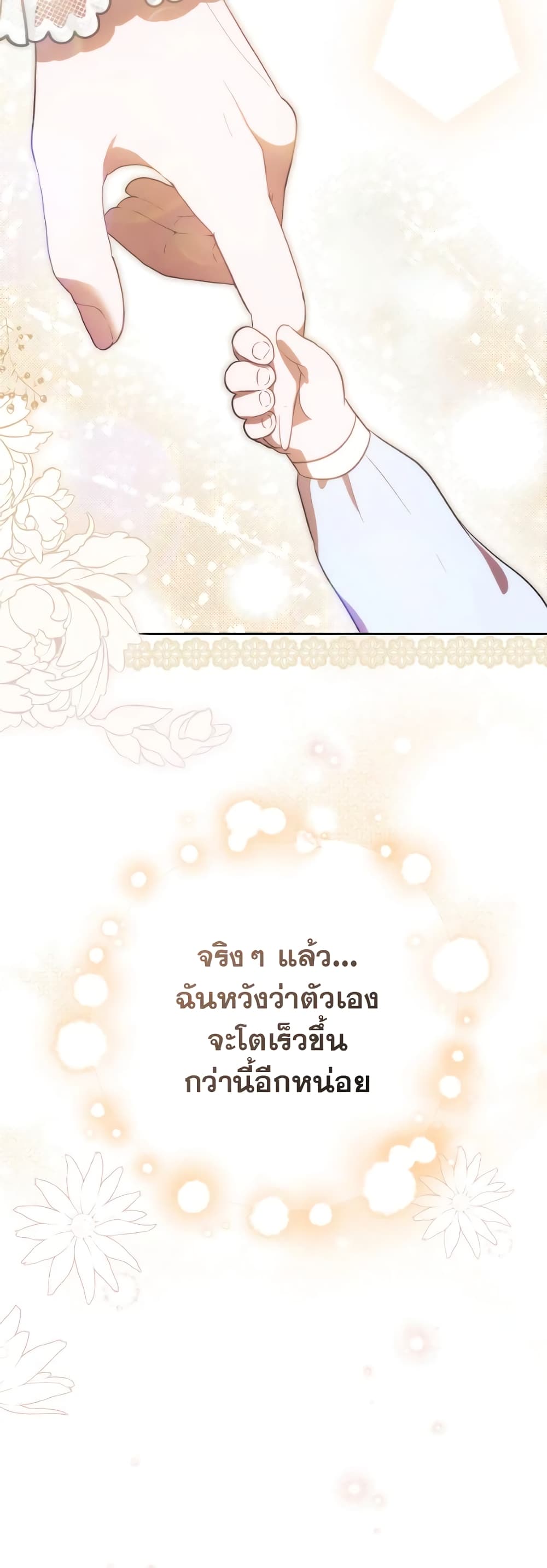 Sarangbanneun Mangnaeneun Cheoeumira page 10
