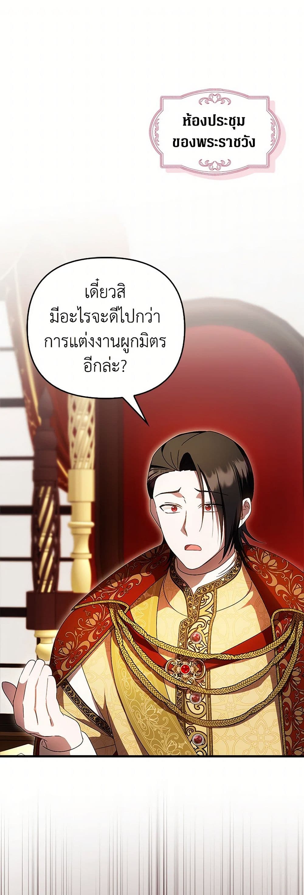 Sarangbanneun Mangnaeneun Cheoeumira page 2