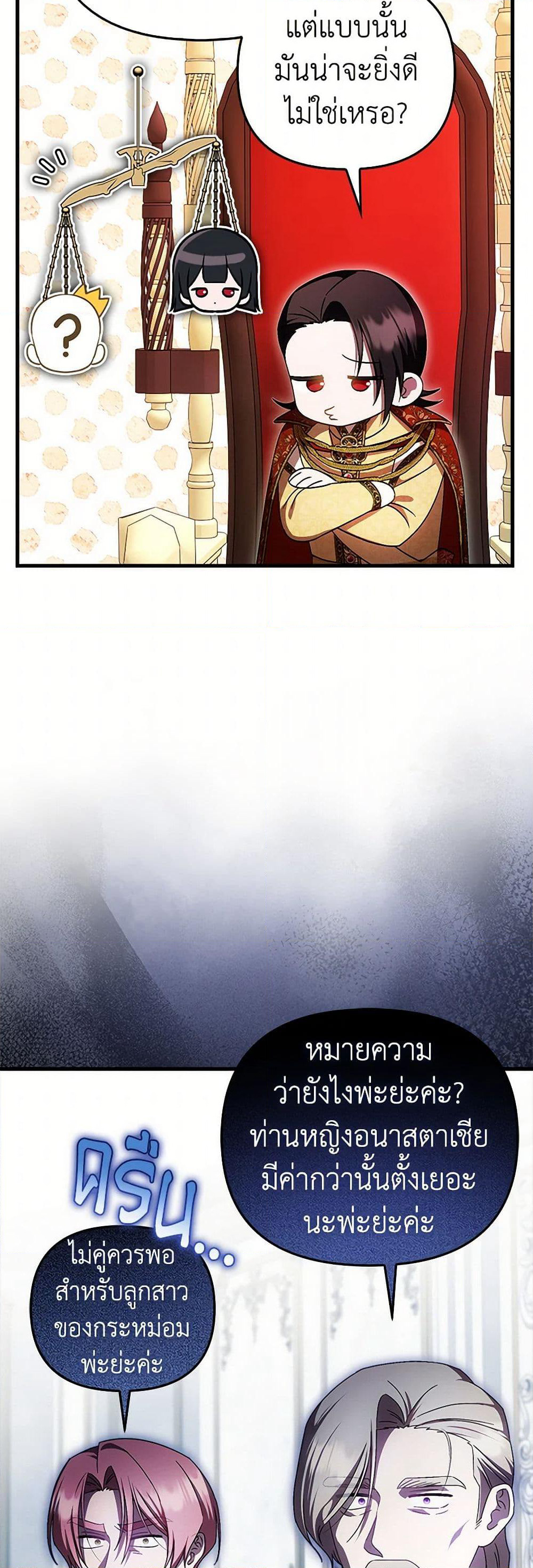 Sarangbanneun Mangnaeneun Cheoeumira page 4
