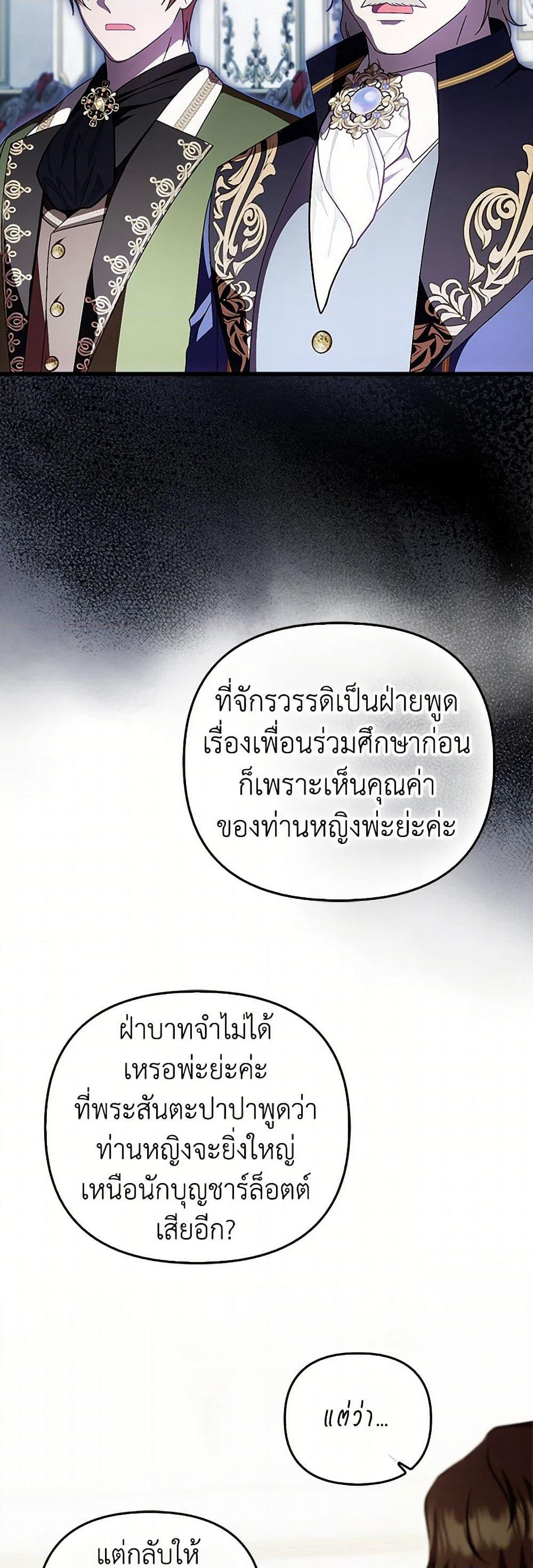 Sarangbanneun Mangnaeneun Cheoeumira page 5