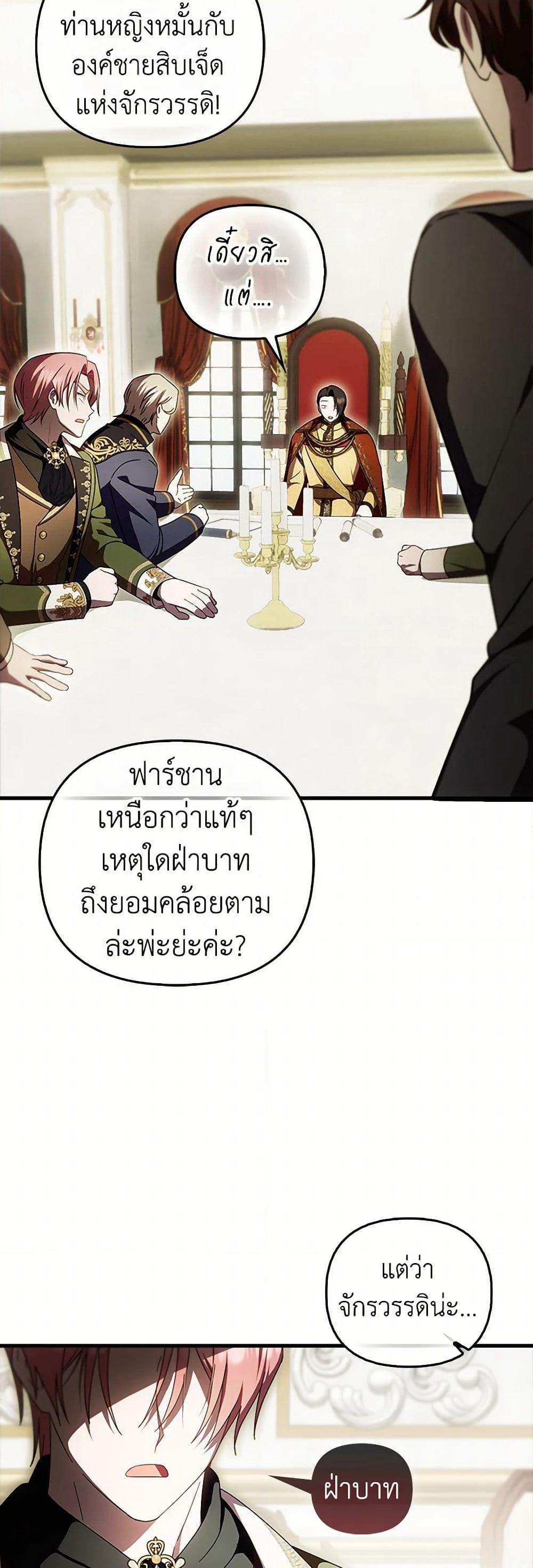 Sarangbanneun Mangnaeneun Cheoeumira page 6