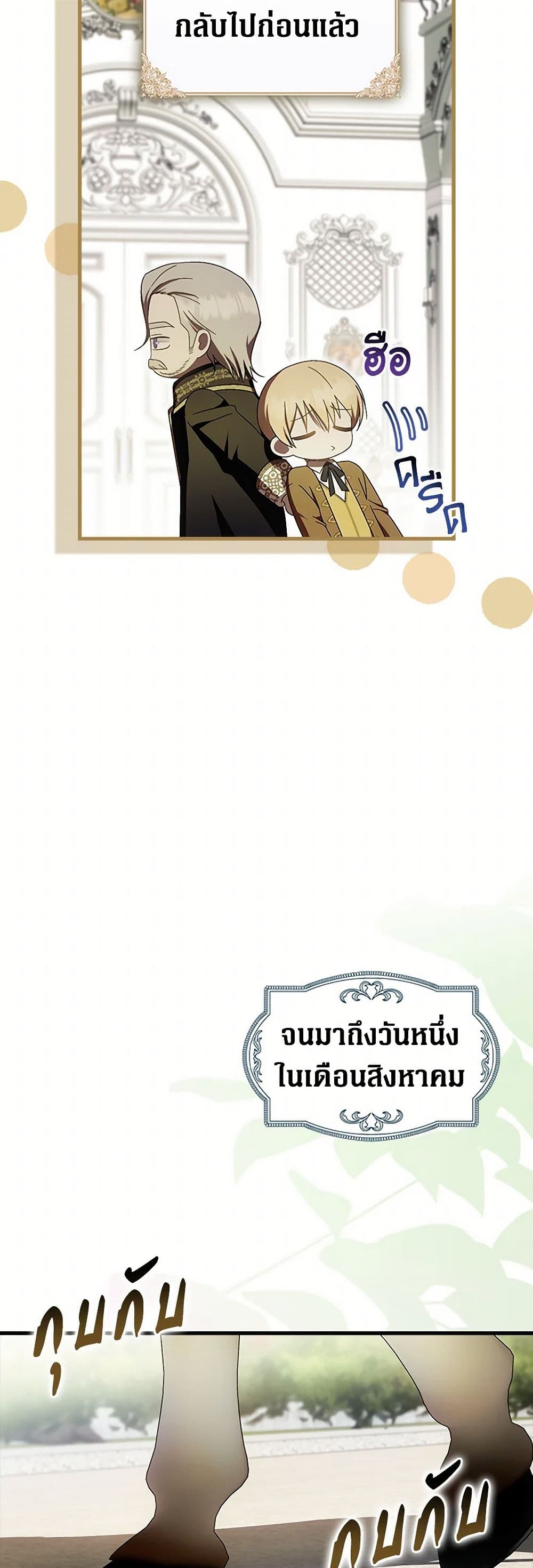 Sarangbanneun Mangnaeneun Cheoeumira page 10