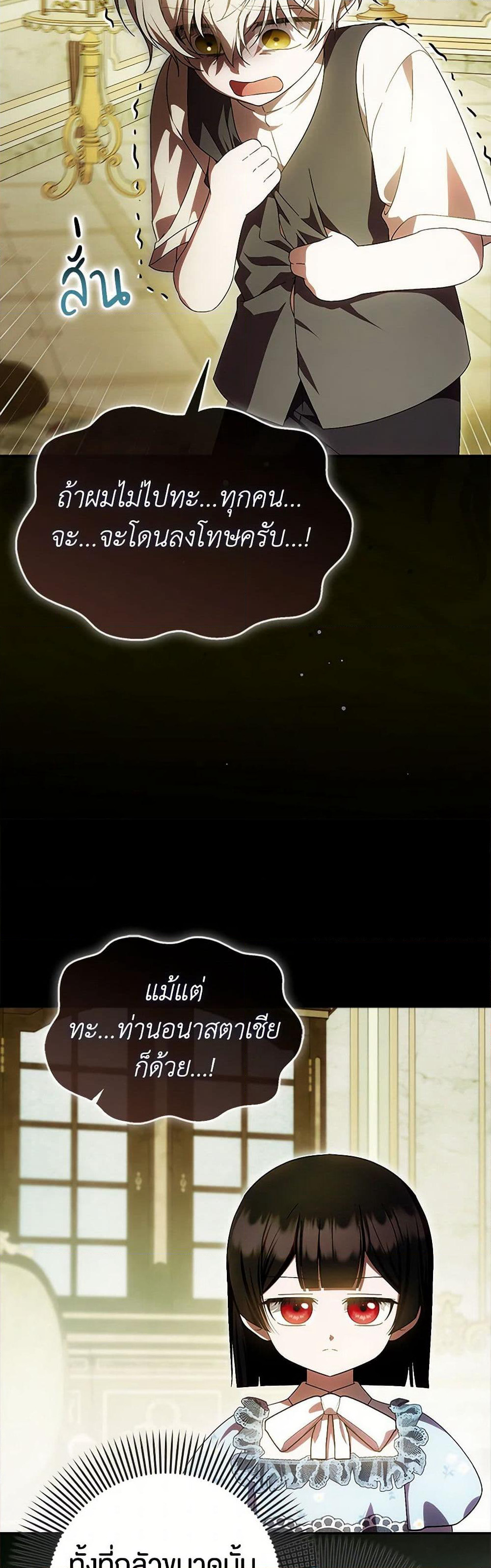 Sarangbanneun Mangnaeneun Cheoeumira page 5