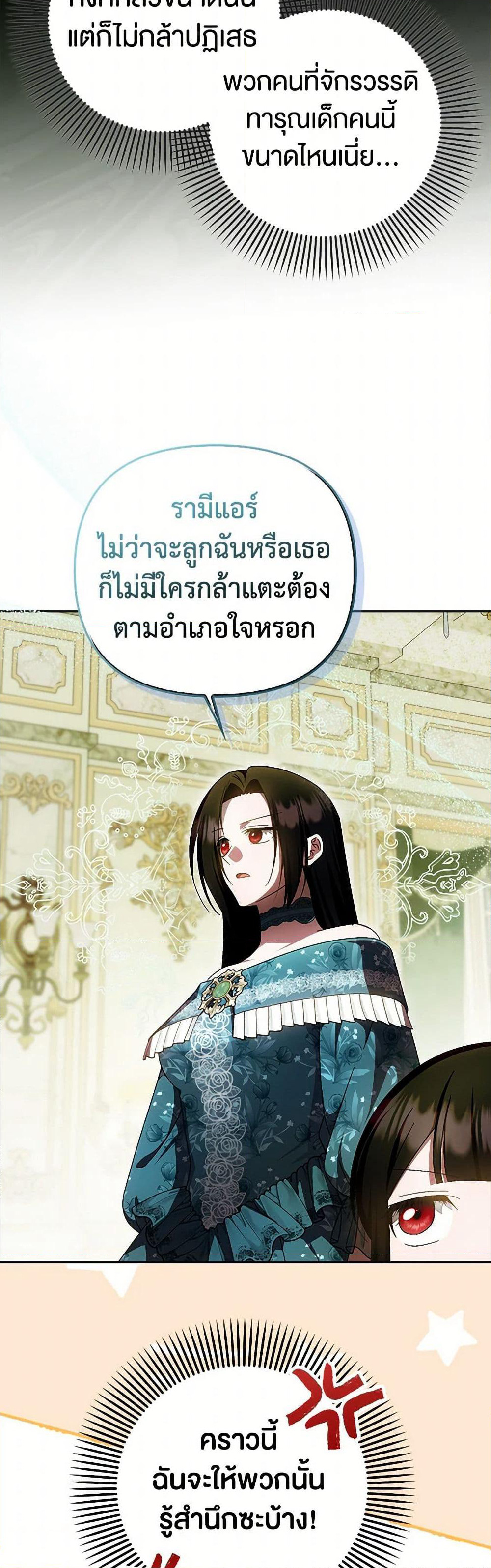 Sarangbanneun Mangnaeneun Cheoeumira page 6
