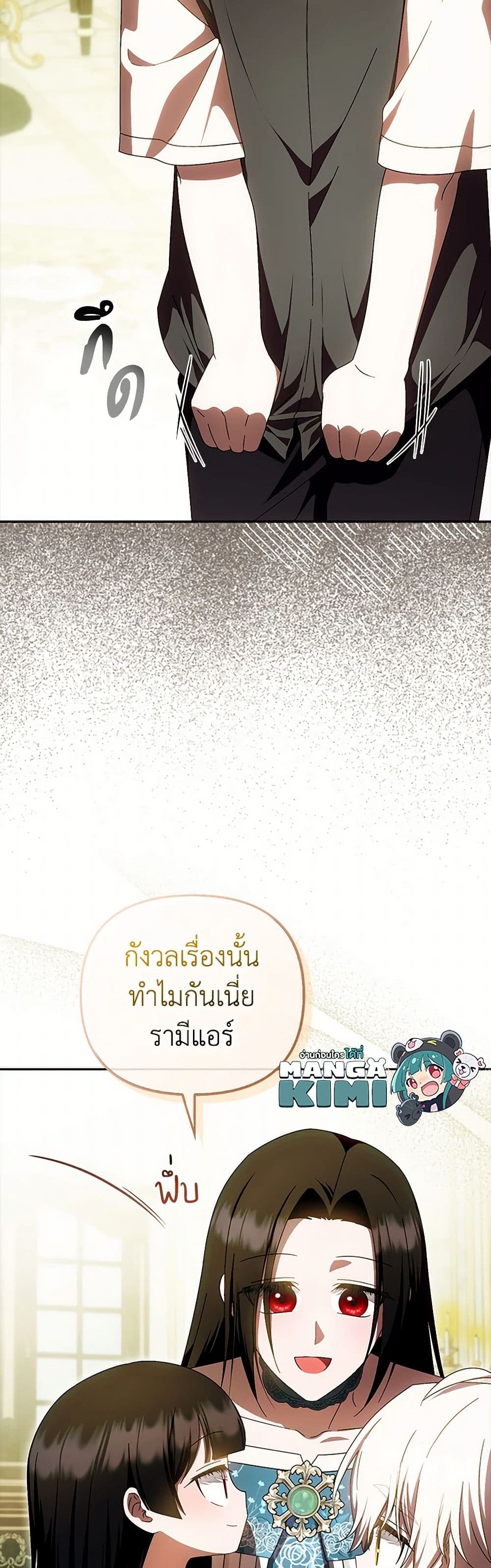 Sarangbanneun Mangnaeneun Cheoeumira page 8