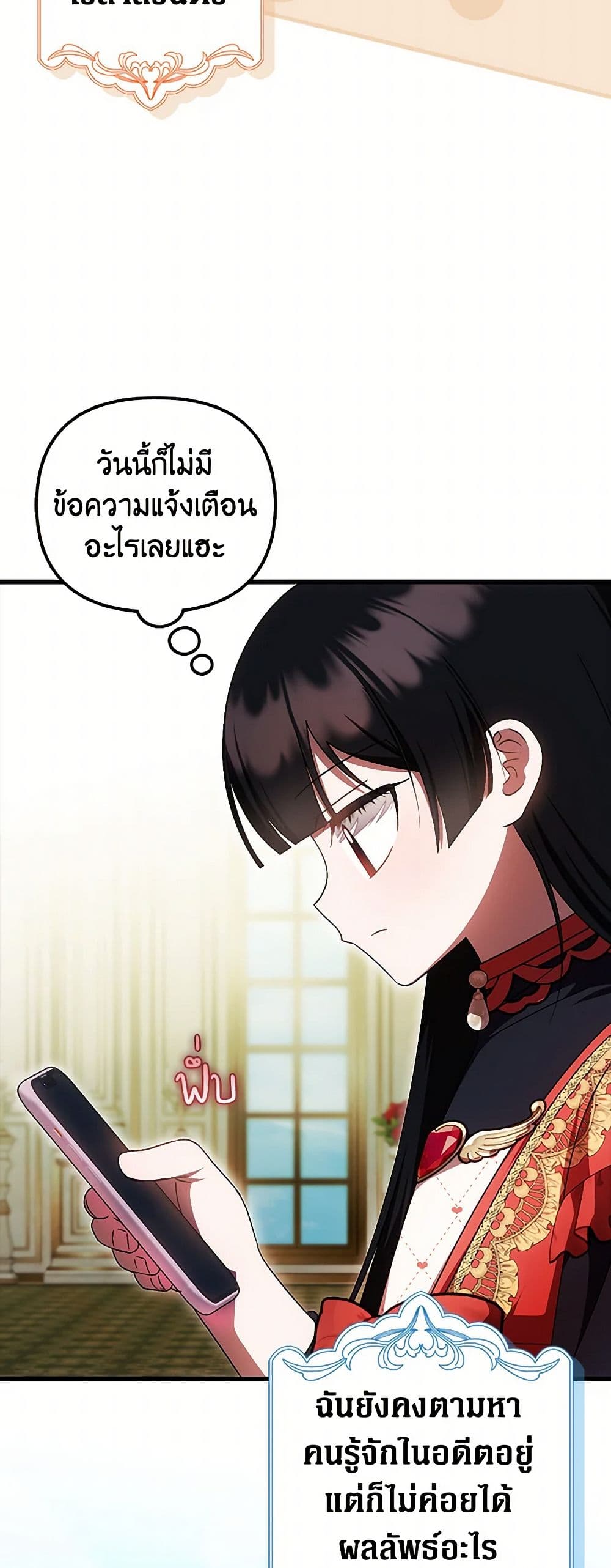 It’s My First Time Being Loved page 7
