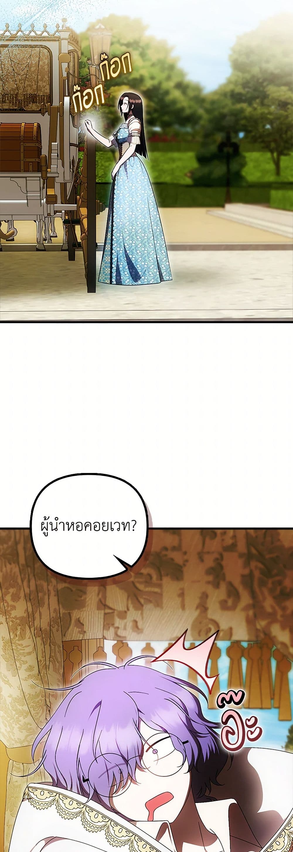 Sarangbanneun Mangnaeneun Cheoeumira page 6