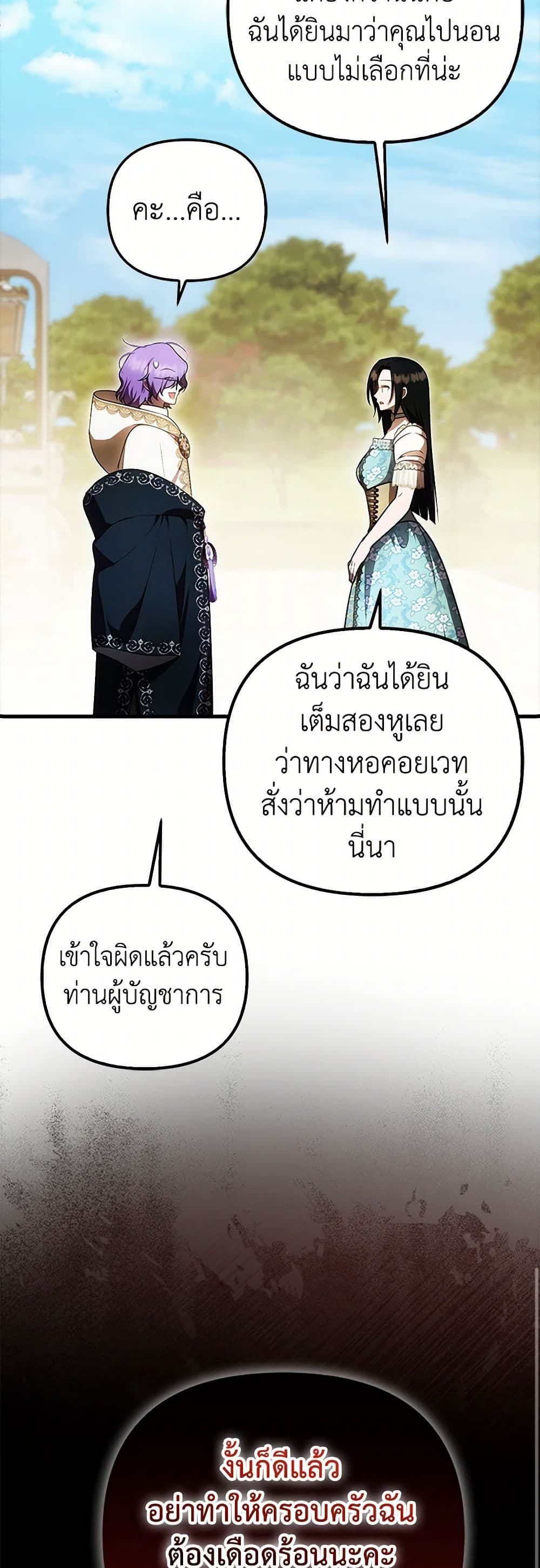 Sarangbanneun Mangnaeneun Cheoeumira page 9