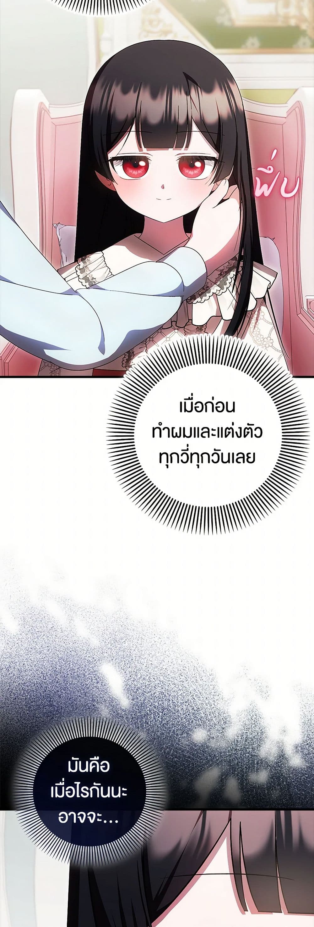 Sarangbanneun Mangnaeneun Cheoeumira page 4