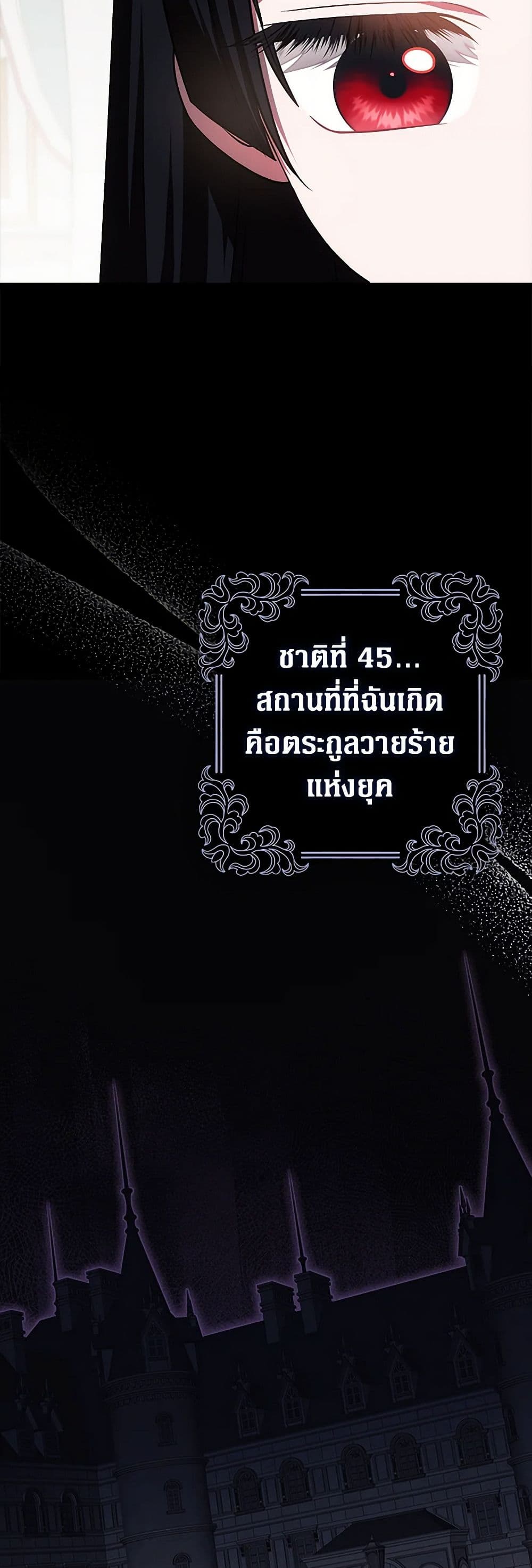 Sarangbanneun Mangnaeneun Cheoeumira page 5