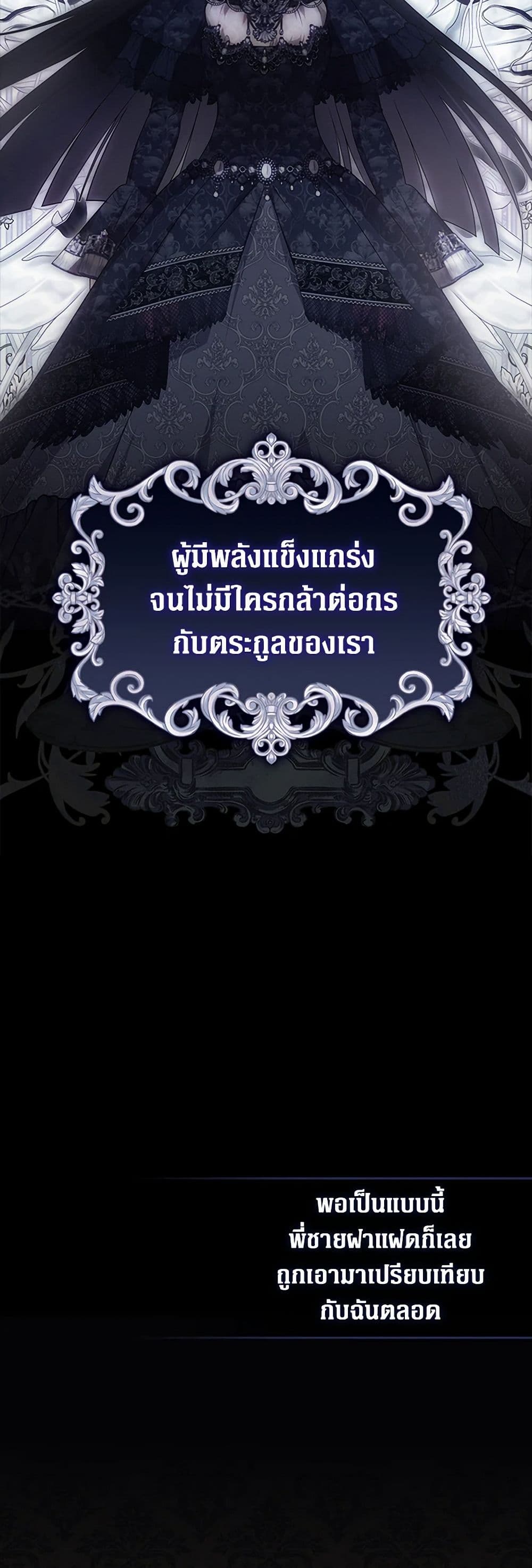 Sarangbanneun Mangnaeneun Cheoeumira page 7