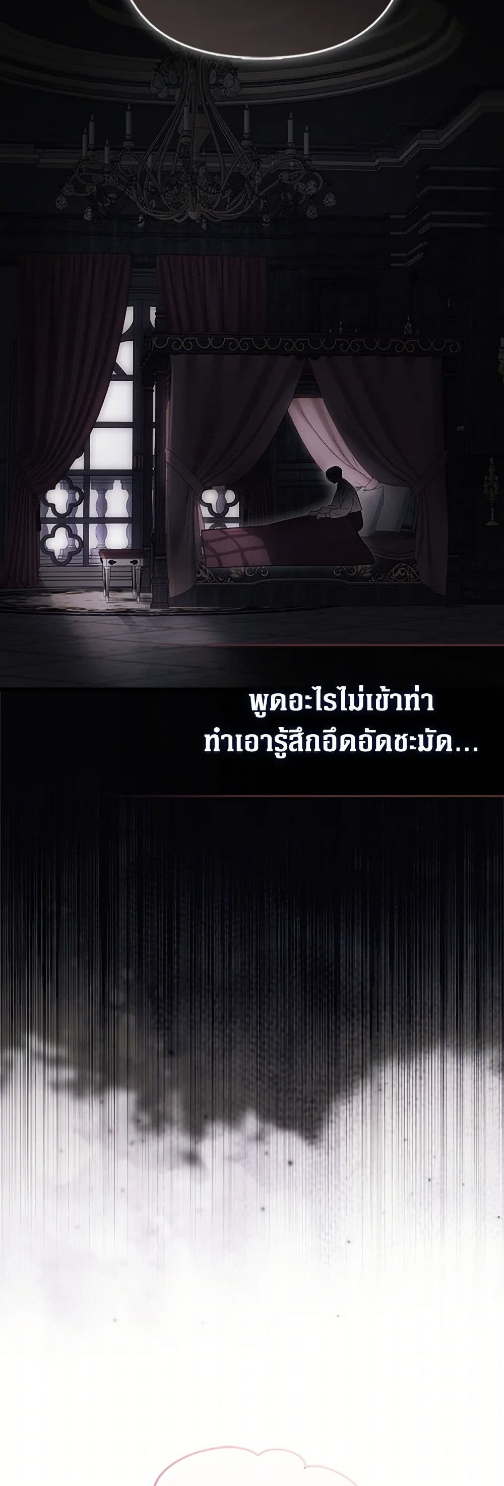 Sarangbanneun Mangnaeneun Cheoeumira page 9