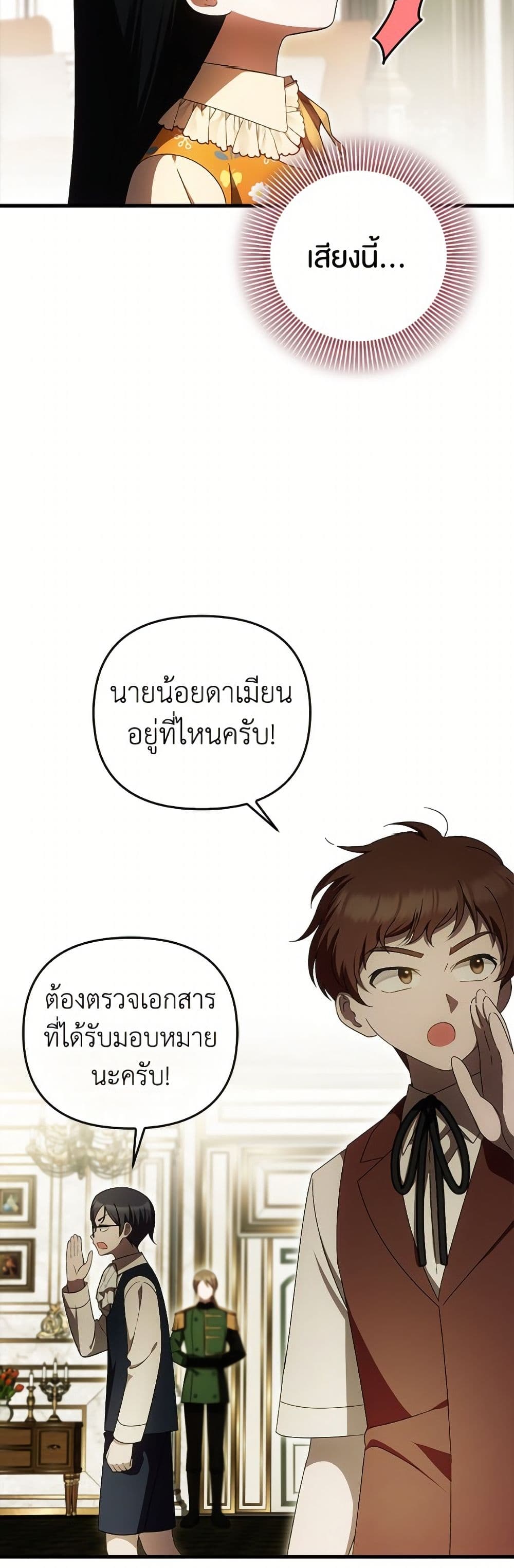 Sarangbanneun Mangnaeneun Cheoeumira page 4