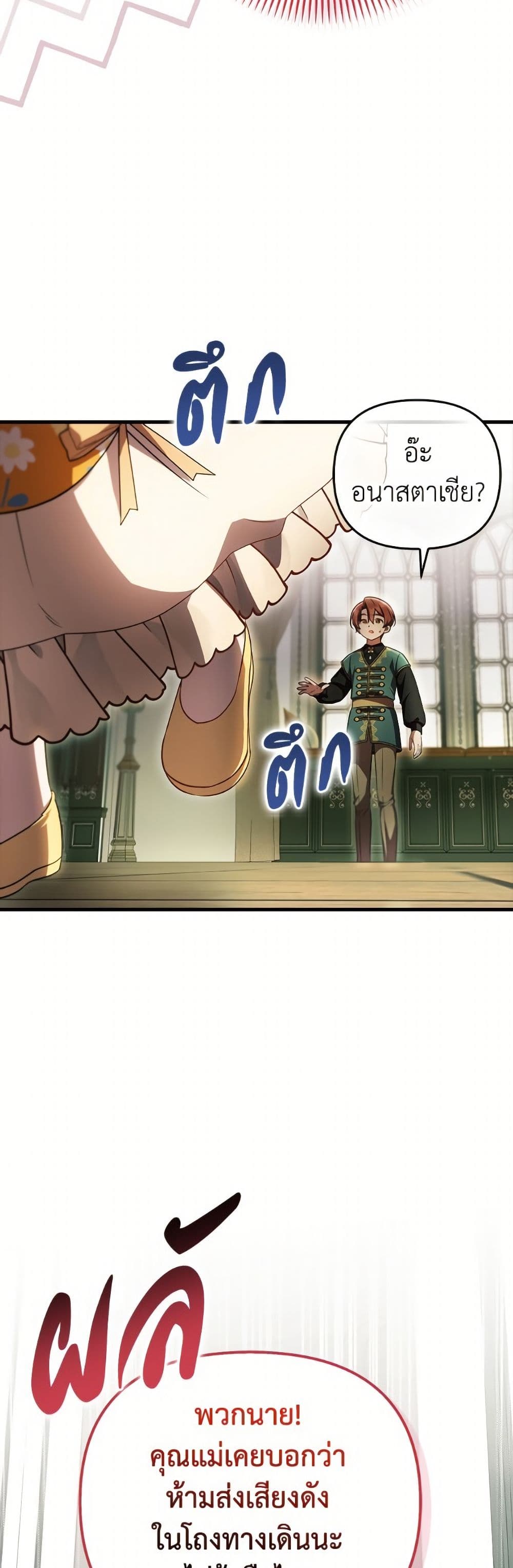 Sarangbanneun Mangnaeneun Cheoeumira page 7