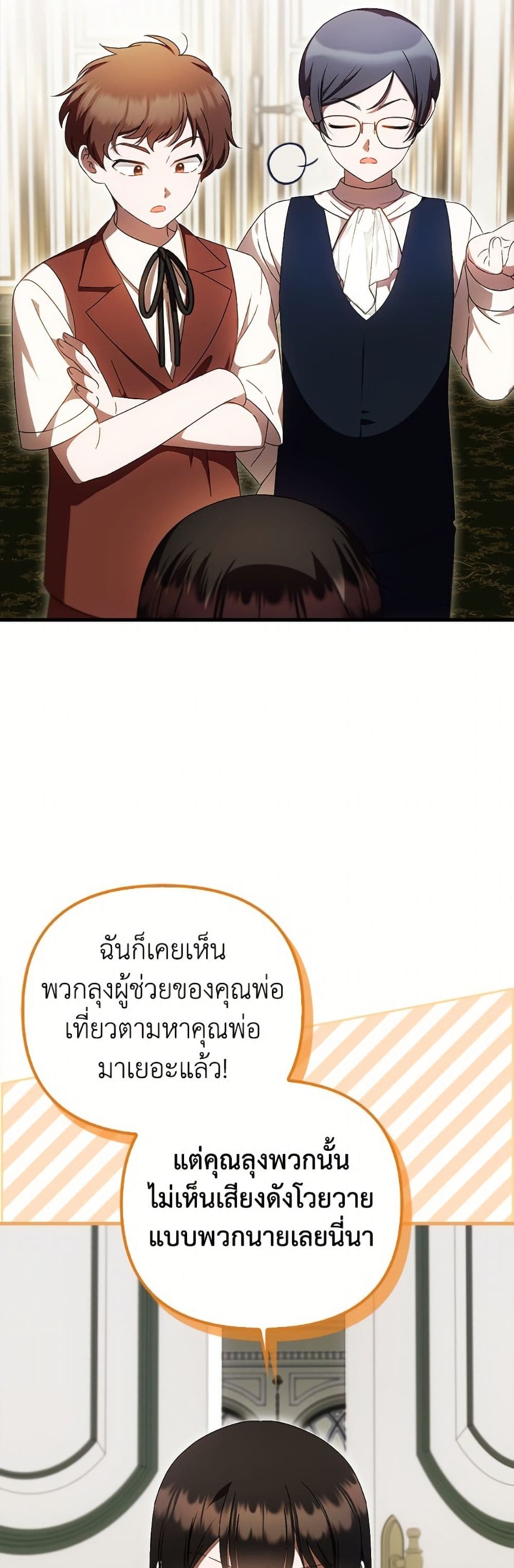 Sarangbanneun Mangnaeneun Cheoeumira page 9