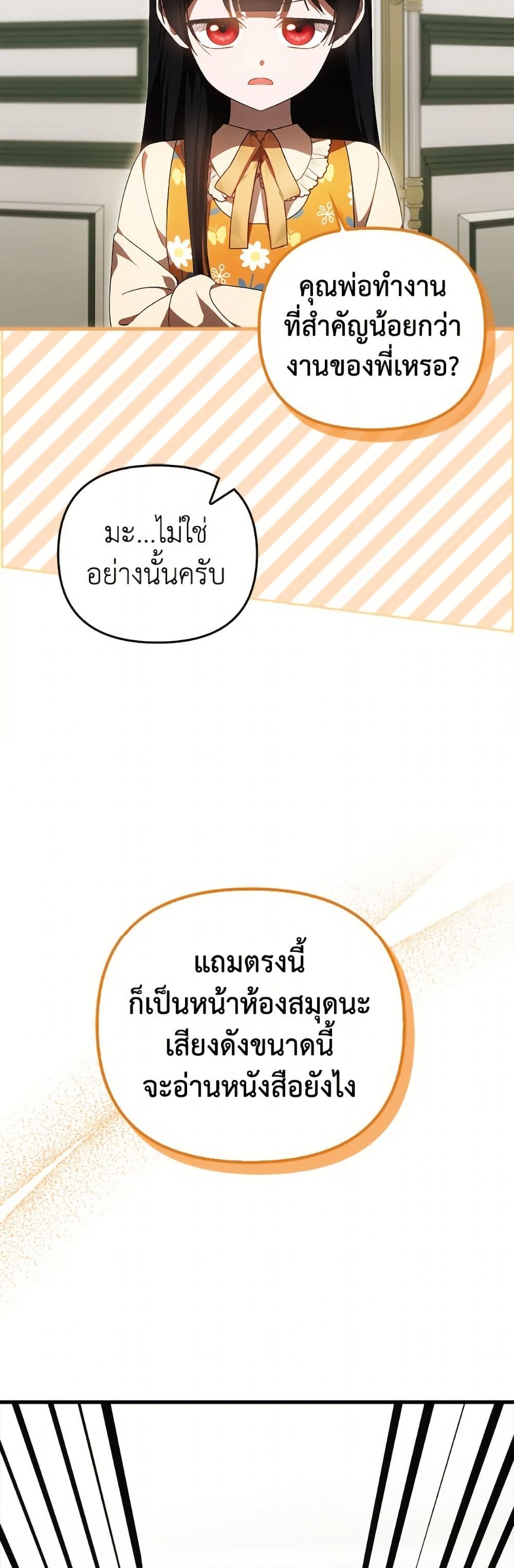 Sarangbanneun Mangnaeneun Cheoeumira page 10