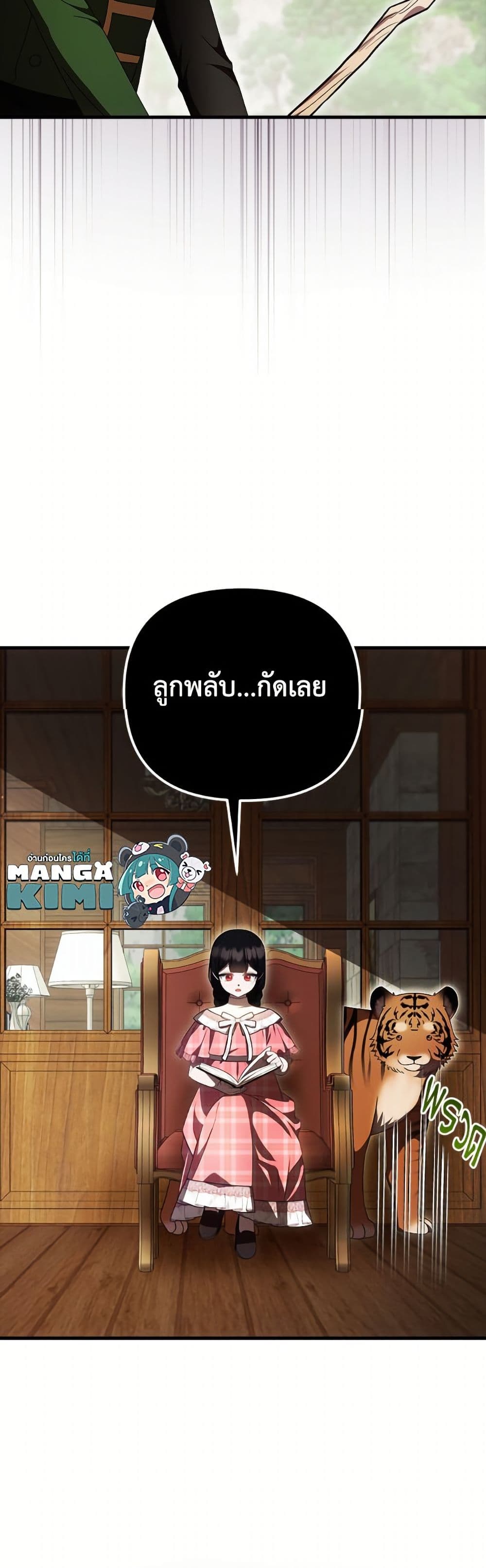 Sarangbanneun Mangnaeneun Cheoeumira page 3