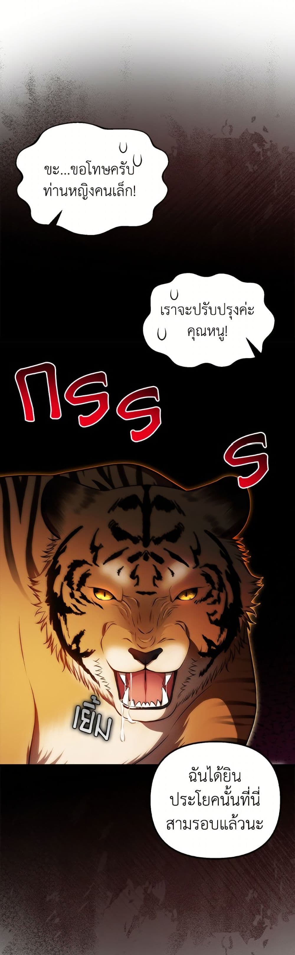 Sarangbanneun Mangnaeneun Cheoeumira page 4