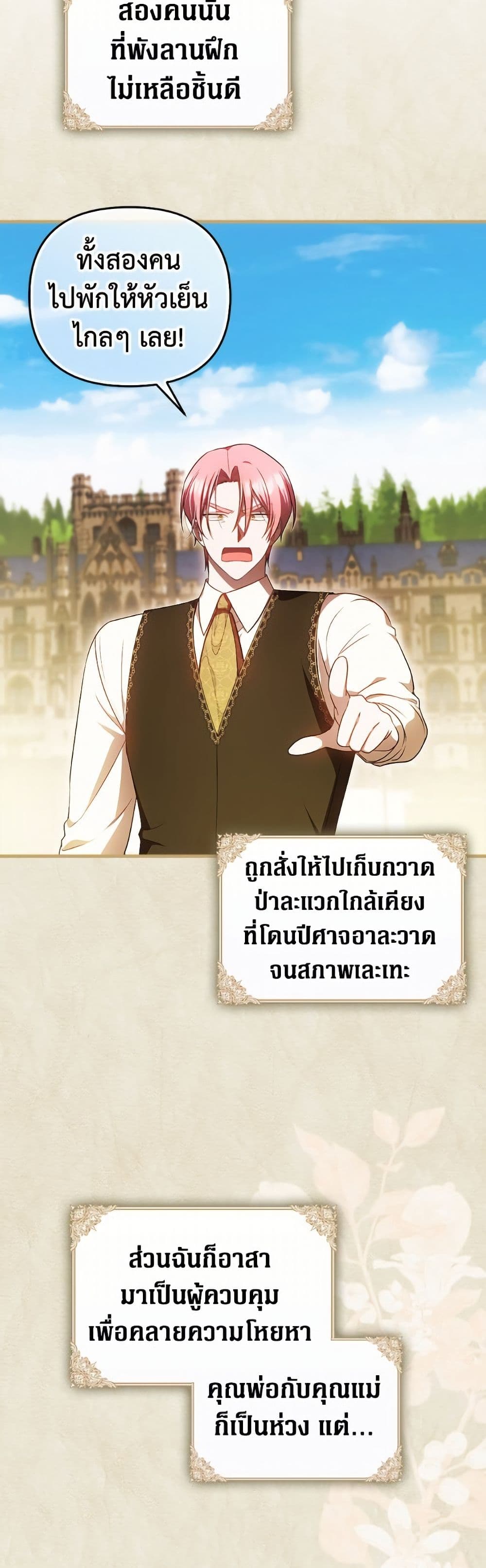 Sarangbanneun Mangnaeneun Cheoeumira page 7