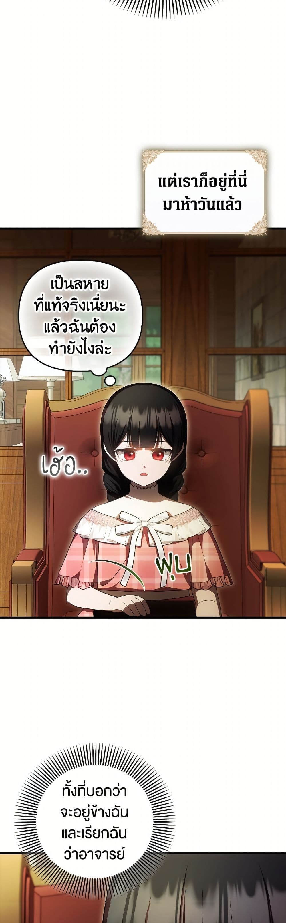 Sarangbanneun Mangnaeneun Cheoeumira page 10