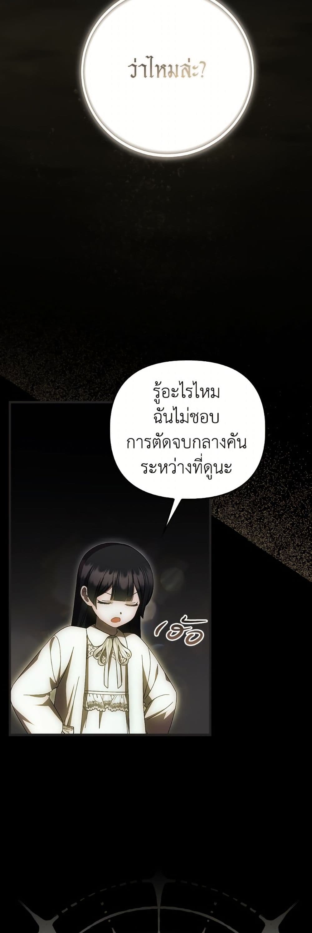 Sarangbanneun Mangnaeneun Cheoeumira page 3