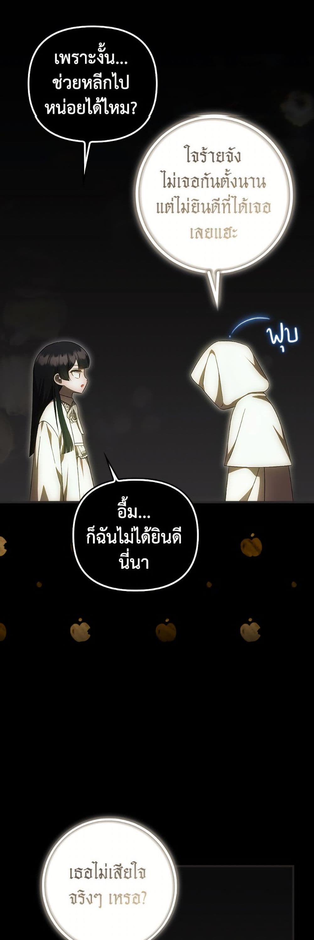 Sarangbanneun Mangnaeneun Cheoeumira page 5