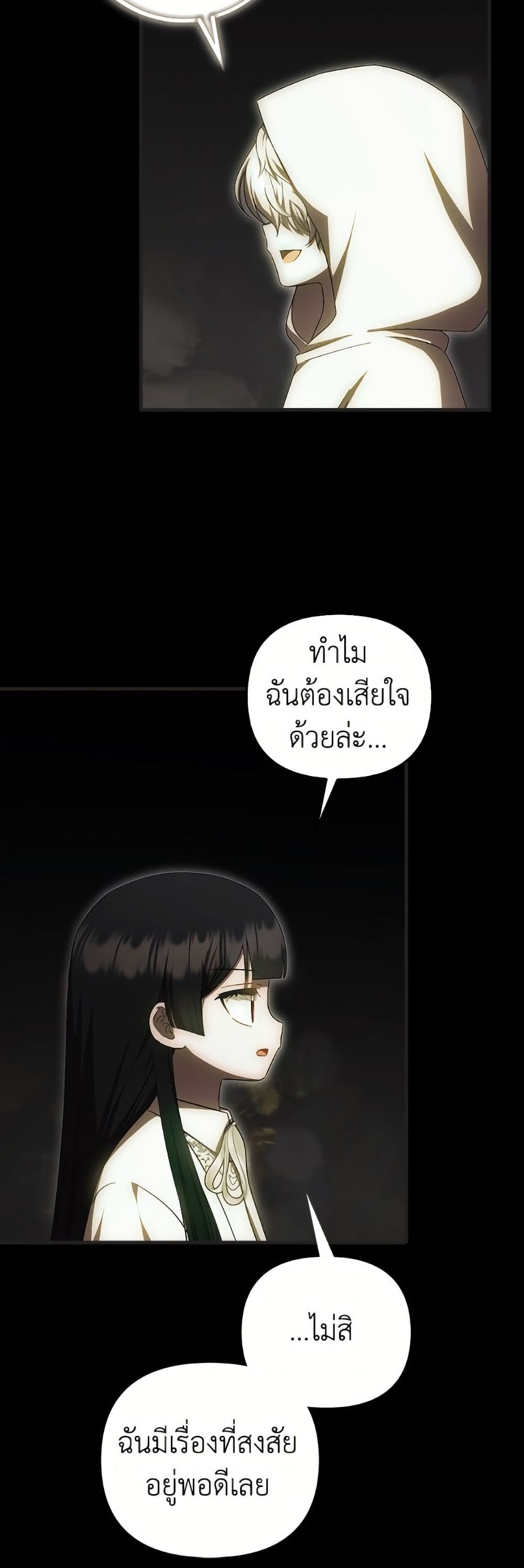 Sarangbanneun Mangnaeneun Cheoeumira page 6
