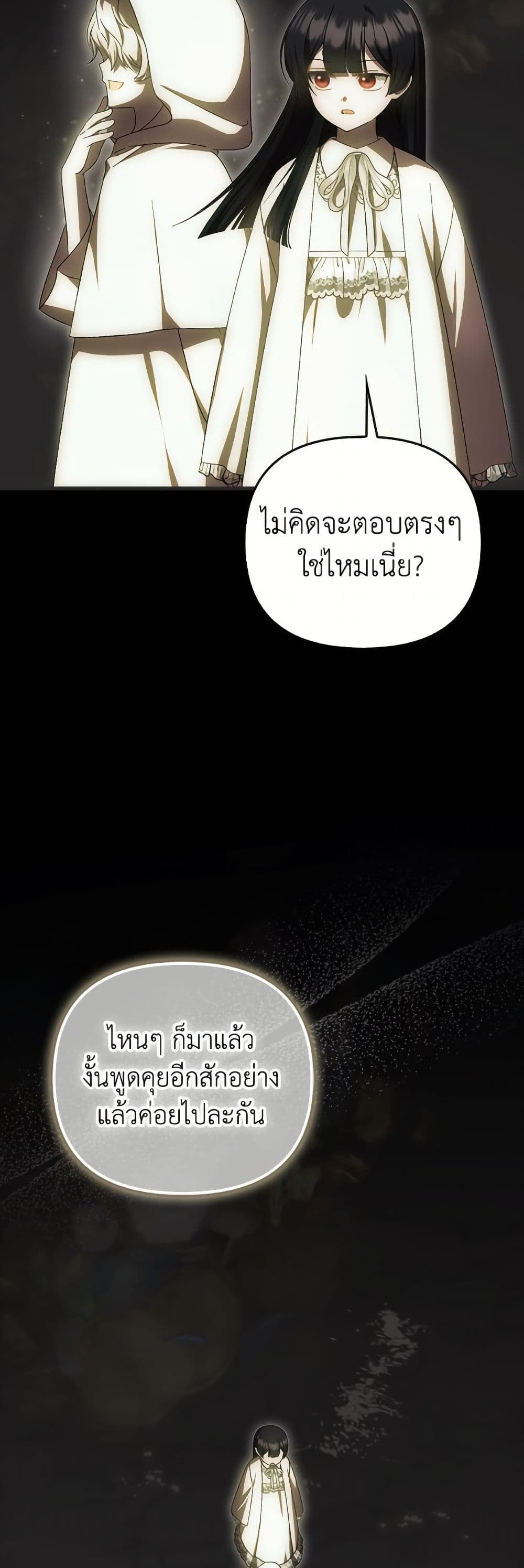 Sarangbanneun Mangnaeneun Cheoeumira page 9