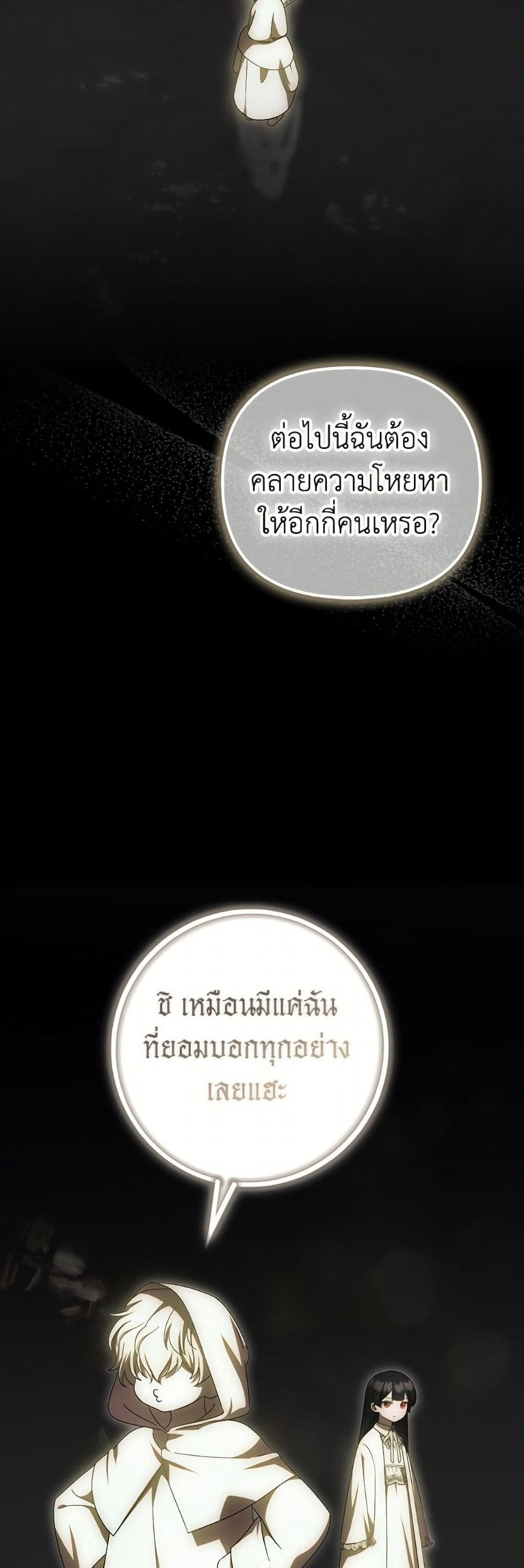 Sarangbanneun Mangnaeneun Cheoeumira page 10