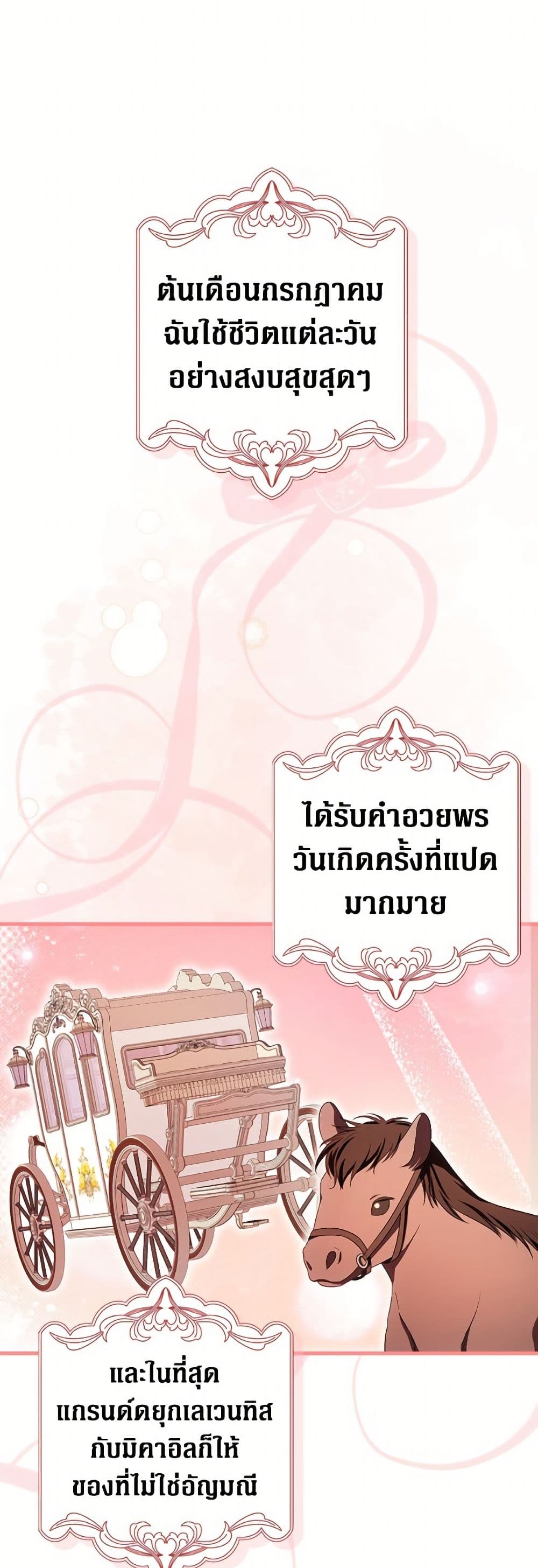 Sarangbanneun Mangnaeneun Cheoeumira page 2