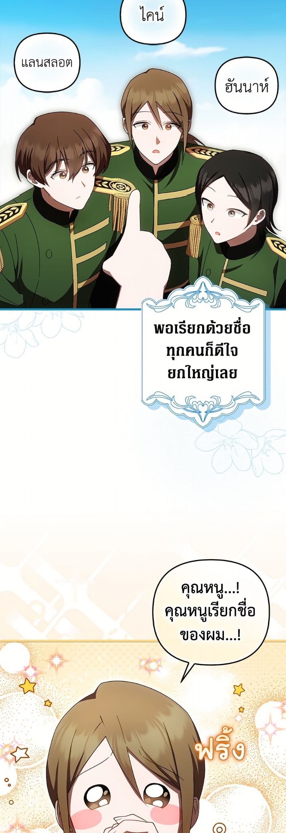 Sarangbanneun Mangnaeneun Cheoeumira page 4