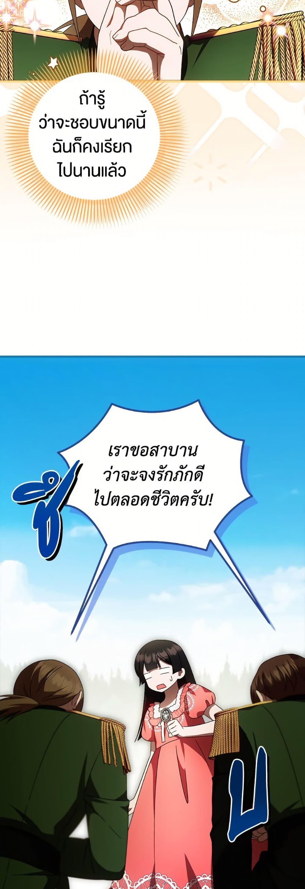 Sarangbanneun Mangnaeneun Cheoeumira page 5