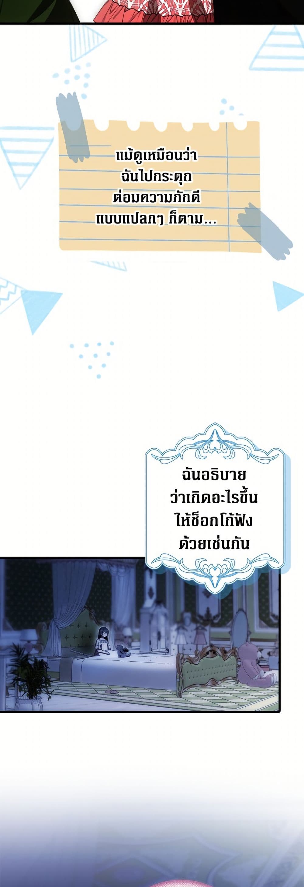 Sarangbanneun Mangnaeneun Cheoeumira page 6