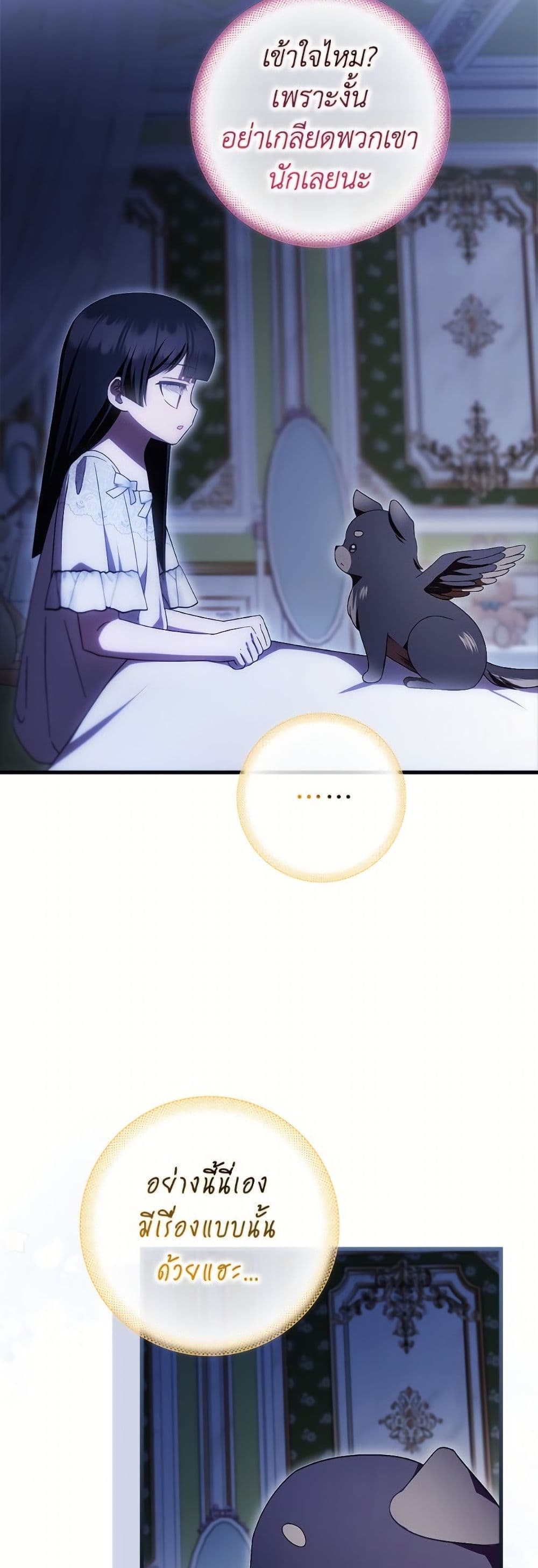 Sarangbanneun Mangnaeneun Cheoeumira page 7