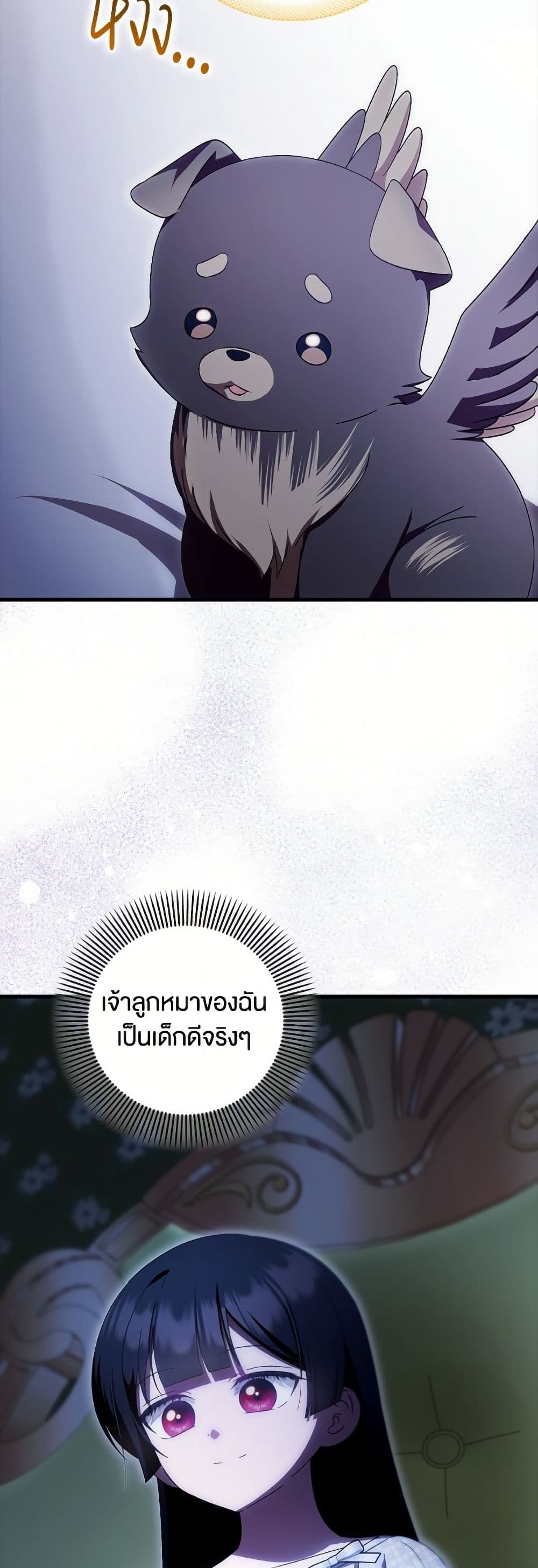 Sarangbanneun Mangnaeneun Cheoeumira page 10