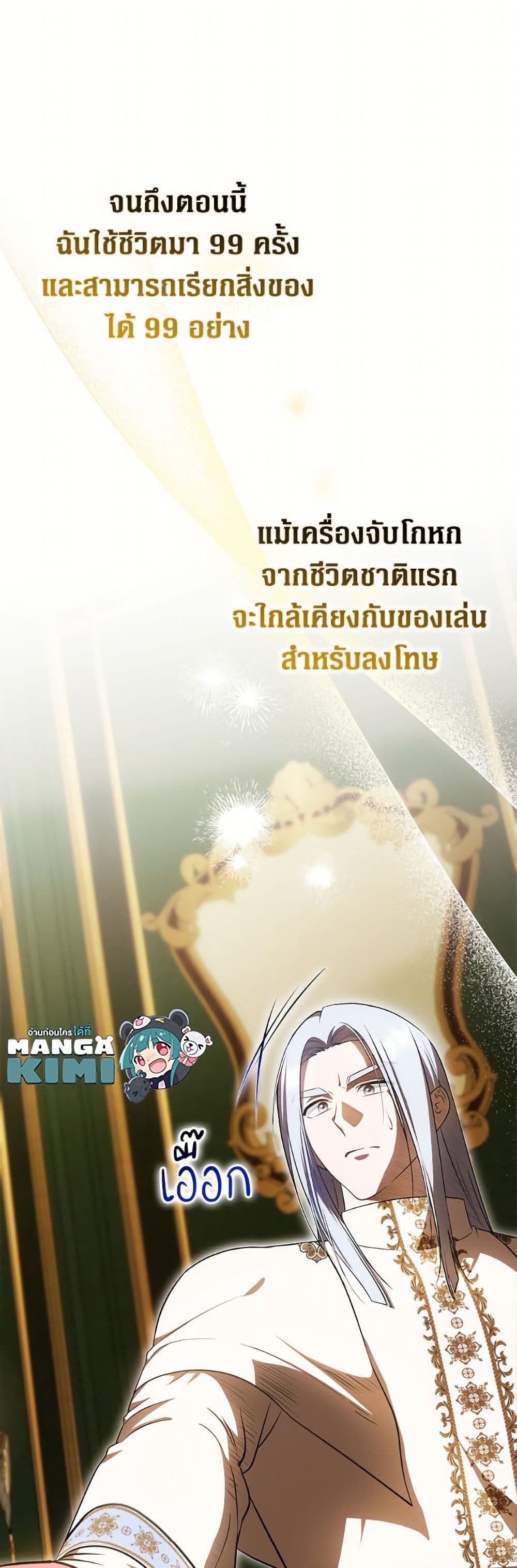 Sarangbanneun Mangnaeneun Cheoeumira page 2
