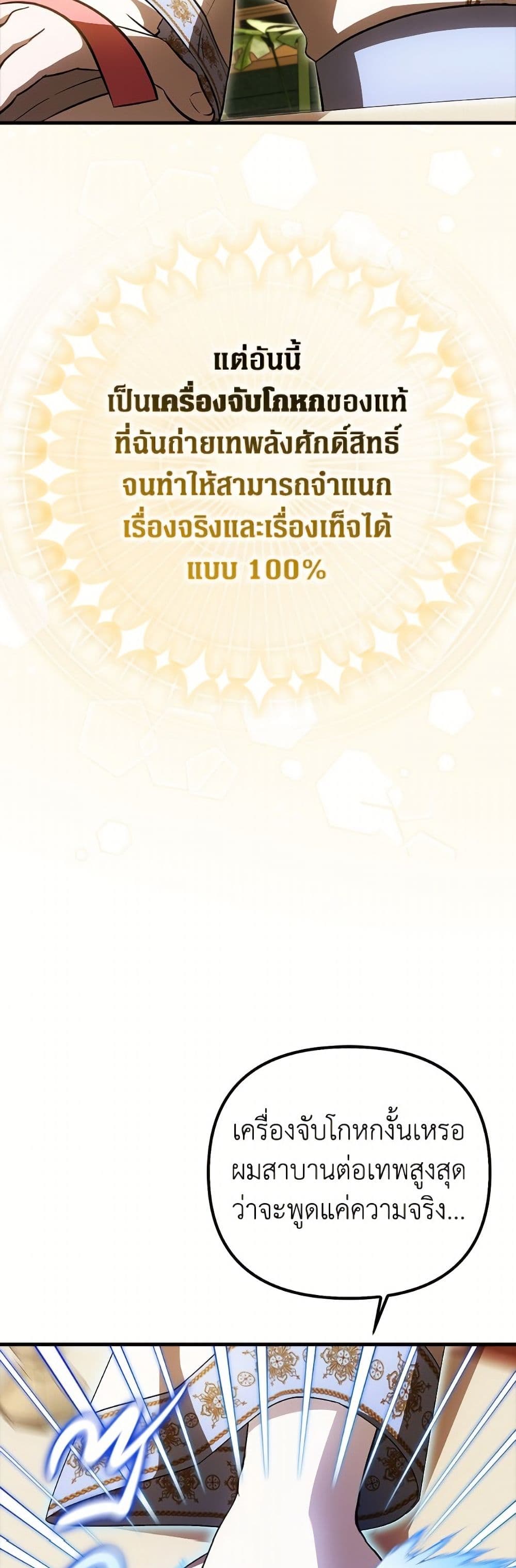 Sarangbanneun Mangnaeneun Cheoeumira page 3