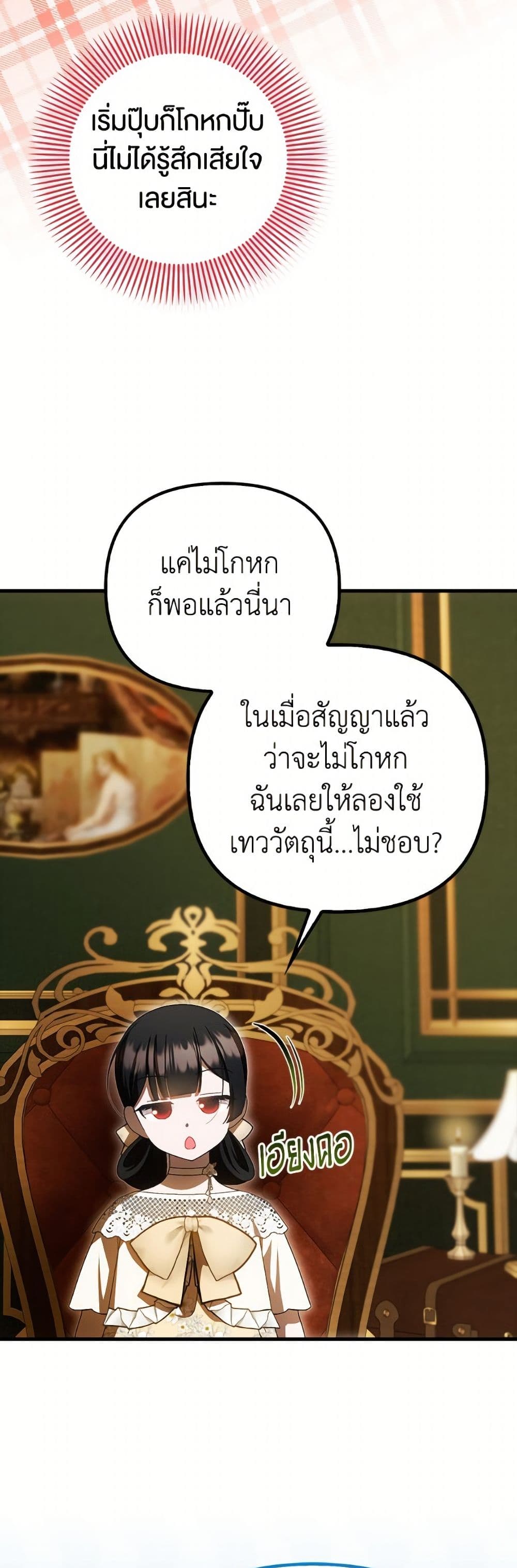 Sarangbanneun Mangnaeneun Cheoeumira page 5