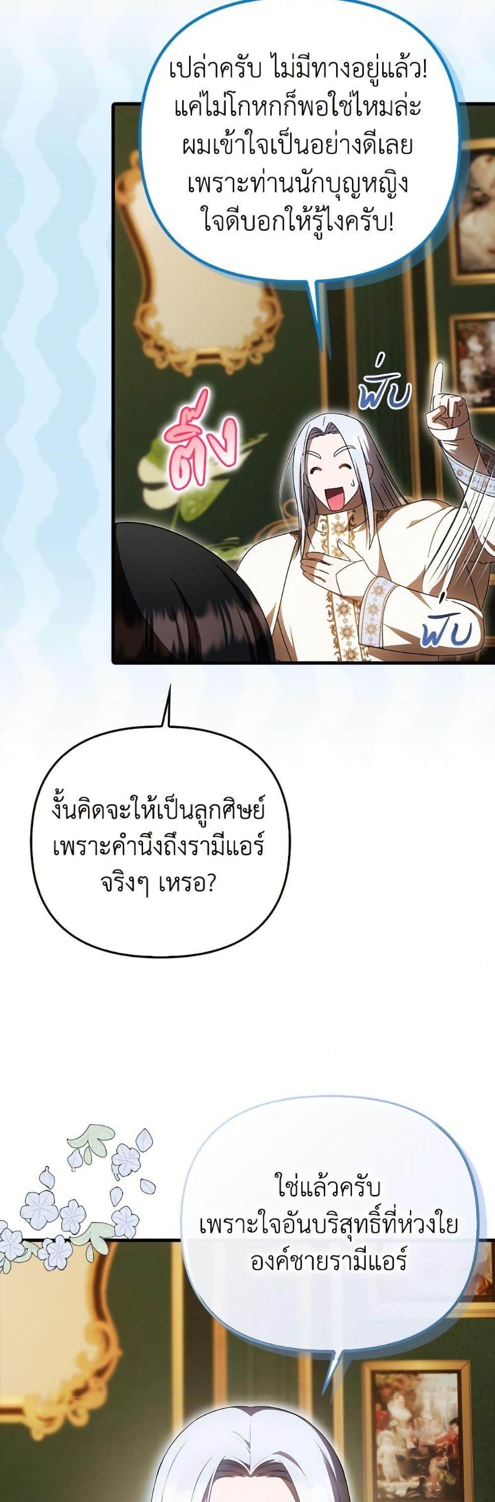 Sarangbanneun Mangnaeneun Cheoeumira page 6