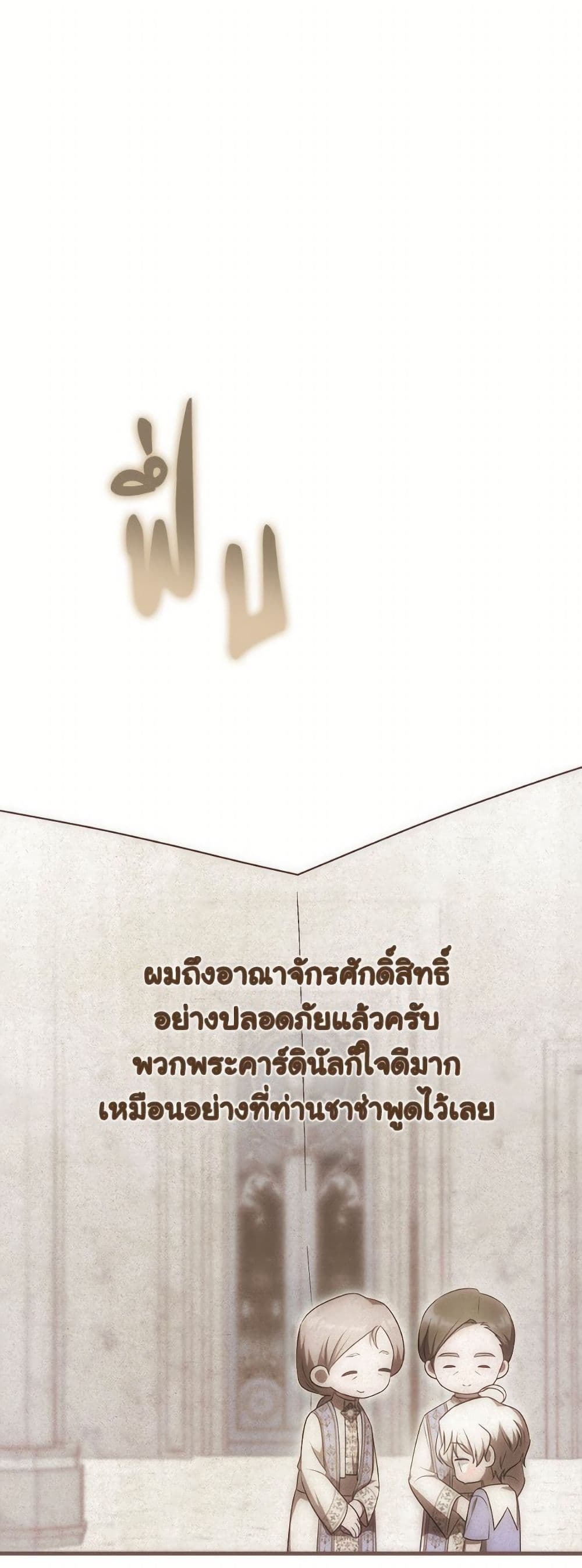 Sarangbanneun Mangnaeneun Cheoeumira page 2