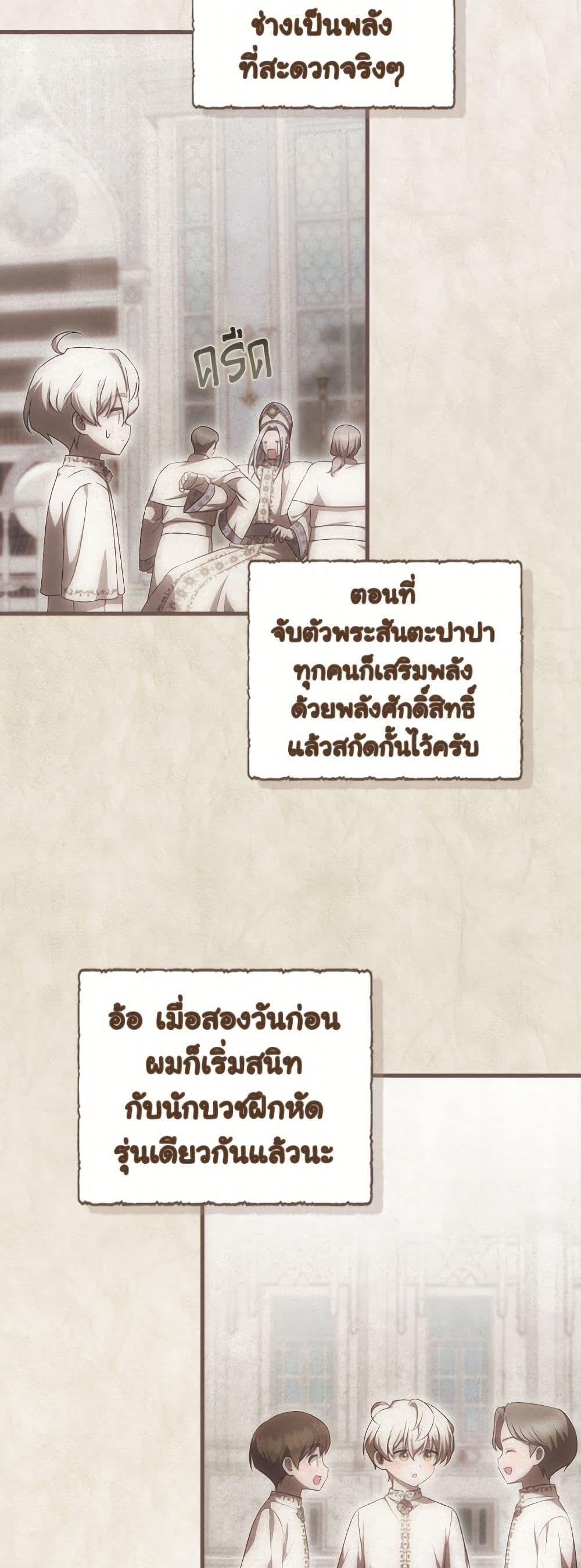 Sarangbanneun Mangnaeneun Cheoeumira page 4