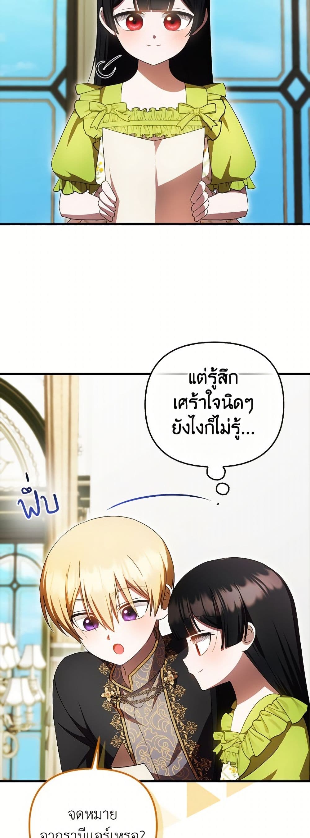 Sarangbanneun Mangnaeneun Cheoeumira page 6