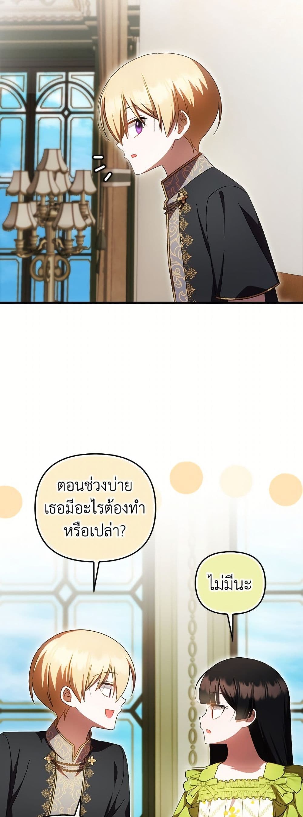 Sarangbanneun Mangnaeneun Cheoeumira page 10