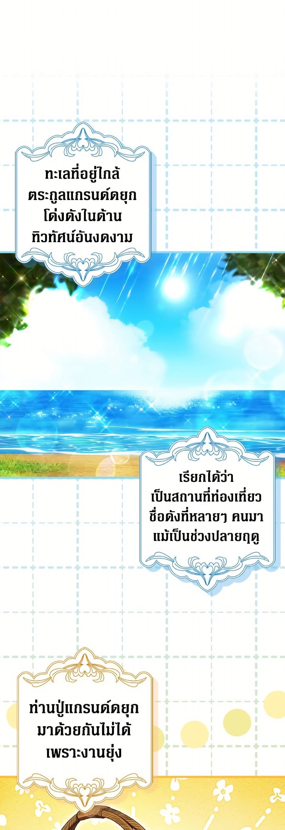 Sarangbanneun Mangnaeneun Cheoeumira page 2